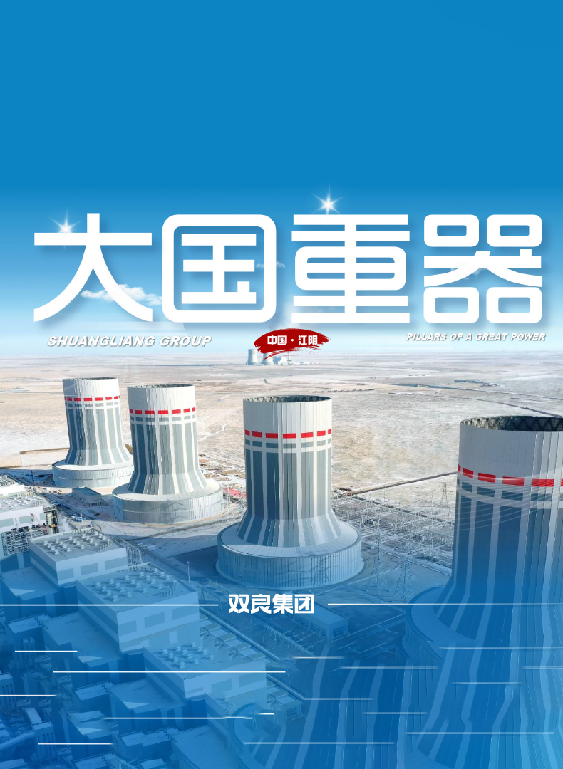 【大國重器】空冷業(yè)績(jī)版